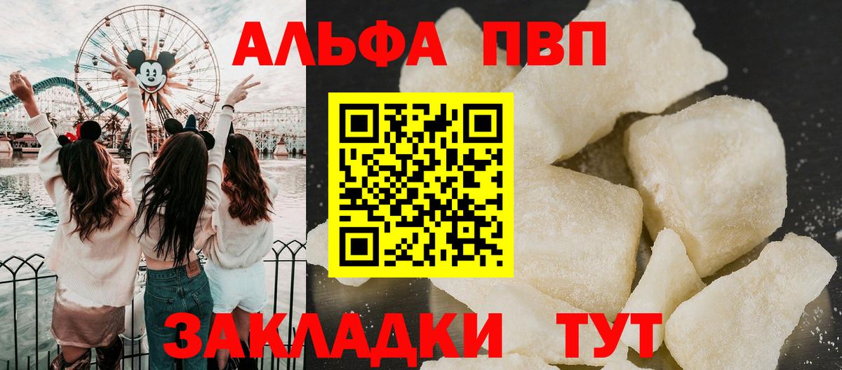 A PVP СК КРИС  Вход с VPN  Мариинск  А ПВП кристаллы 