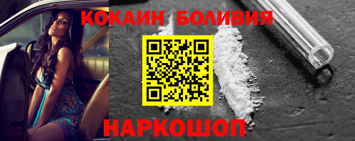 COCAIN Эквадор Мариинск