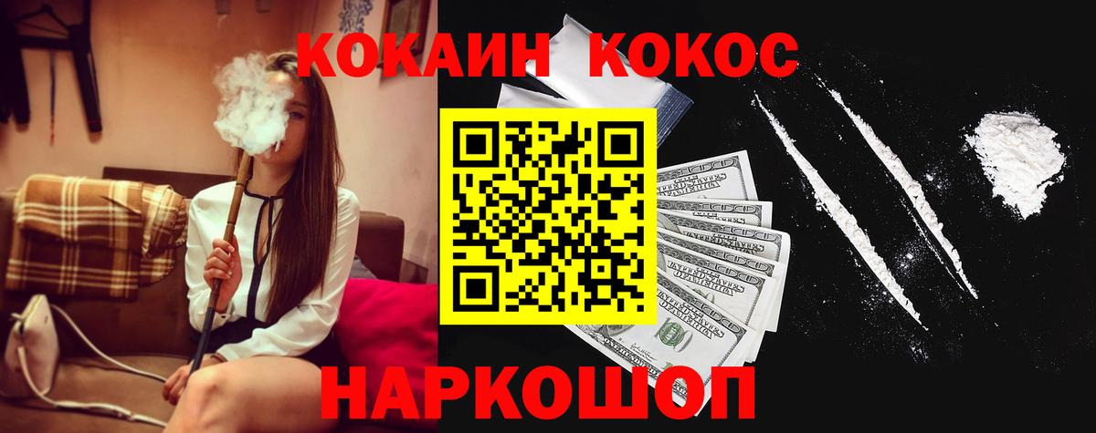 COCAIN 98%  Вход с VPN  где купить   КОКАИН Перу  Мариинск 