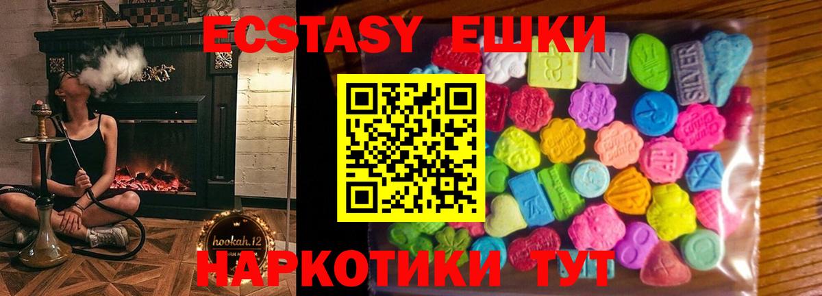 Экстази таблы  Экстази 280мг  Ecstasy  Мариинск  Вход с VPN 