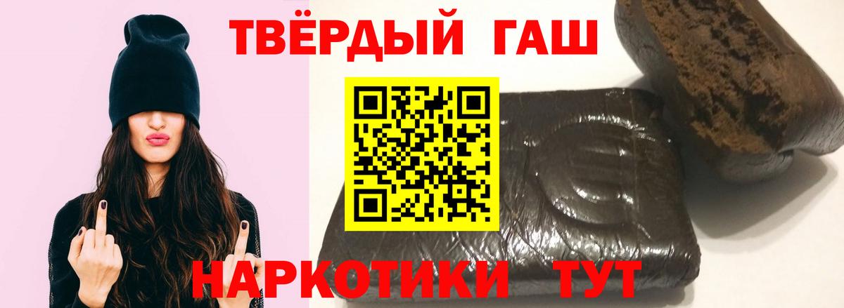 ГАШИШ  ГАШИШ убойный  ГАШИШ ice o lator  Вход с VPN  Мариинск 