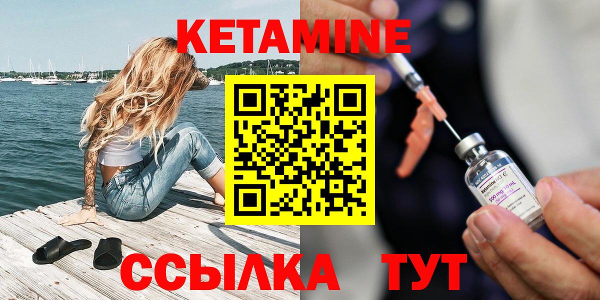 Мариинск  Кетамин ketamine  КЕТАМИН VHQ  Вход с VPN 