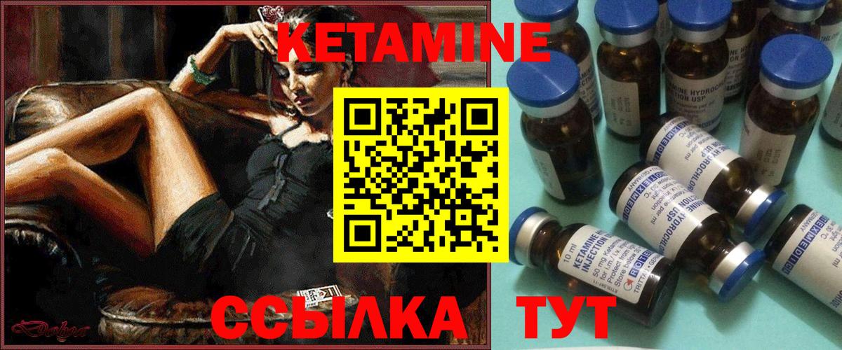 Кетамин ketamine Мариинск