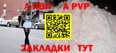 альфа пвп Донецк
