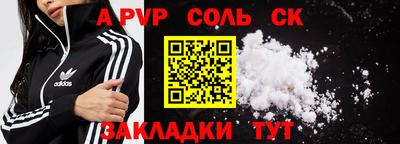 альфа пвп Донецк