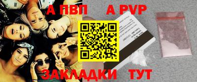 альфа пвп Донецк