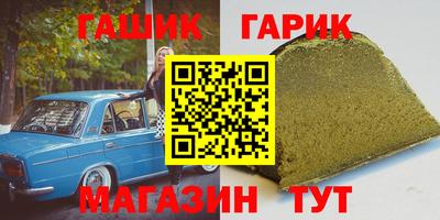гашик Дубна