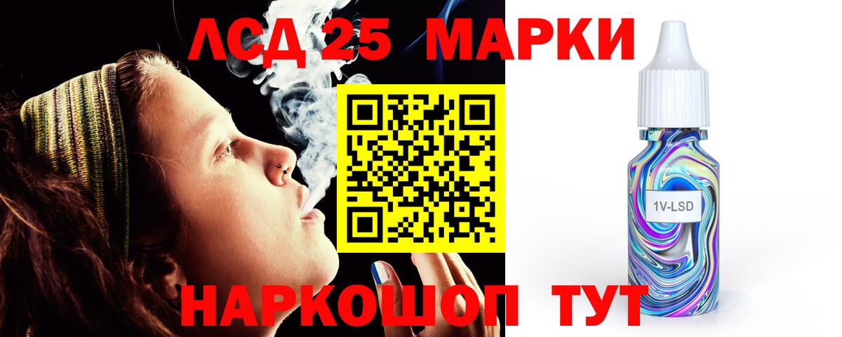 LSD-25 экстази кислота  Вход с VPN  Мариинск  ЛСД экстази ecstasy 