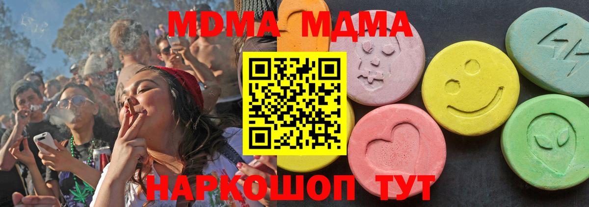 Мариинск  МДМА  Вход с VPN  МДМА кристаллы 
