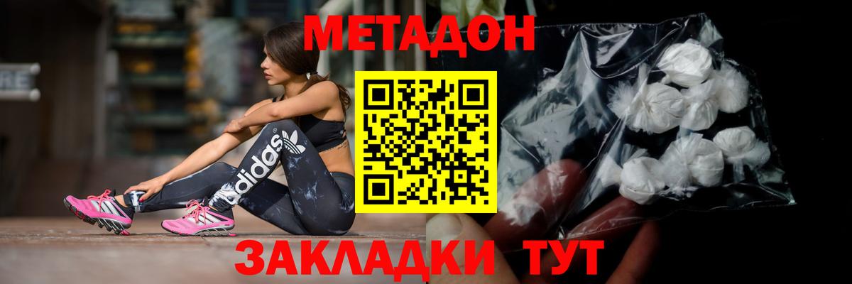 Метадон мёд  даркнет Telegram  ссылка на мегу ссылка  Мариинск  Вход с VPN 