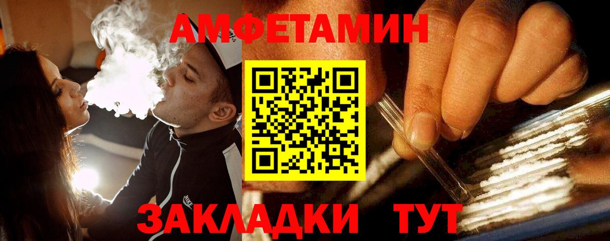 МЕТАМФЕТАМИН пудра Мариинск