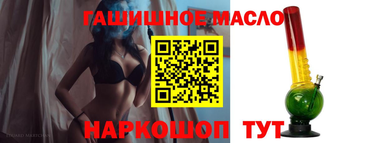 Дистиллят ТГК жижа Мариинск