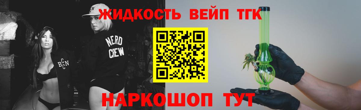 Дистиллят ТГК THC oil  дарнет шоп  Дистиллят ТГК гашишное масло  Мариинск  Вход с VPN 