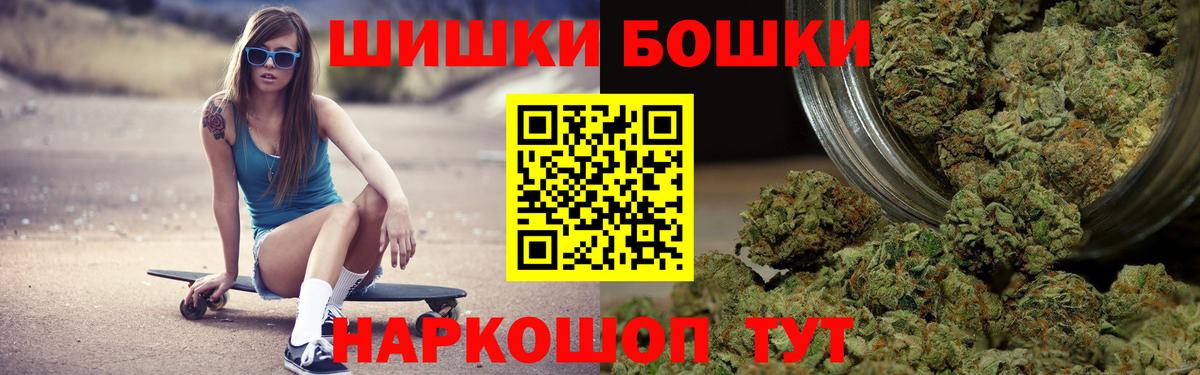 Шишки марихуана SATIVA & INDICA  Марихуана гибрид  Вход с VPN  Мариинск 