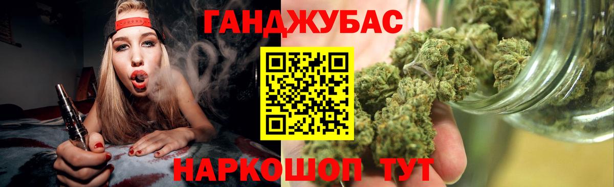 Канабис White Widow Мариинск